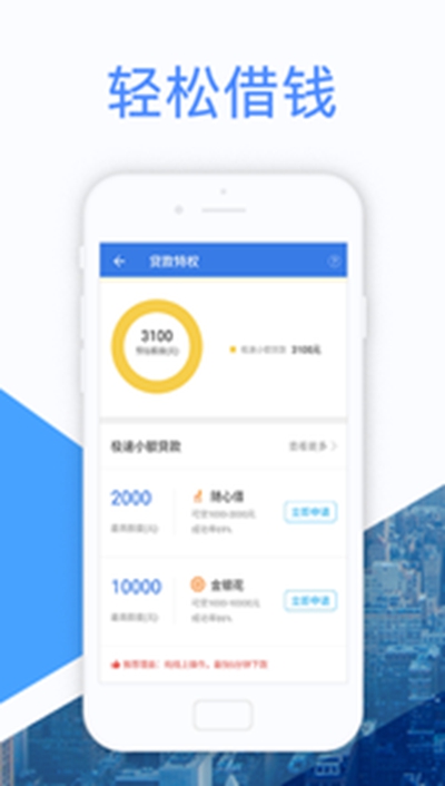 中邮贷款app