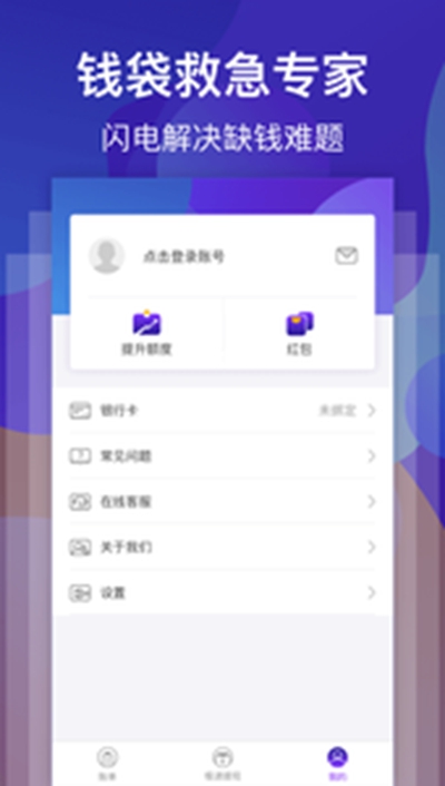 平安普惠app贷款