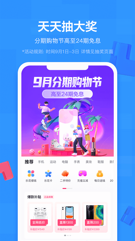 宜人金融APP贷款