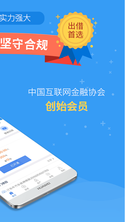 宜人贷借款APP