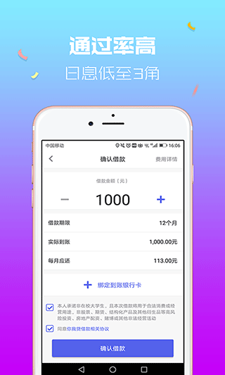 向钱贷app最新版本