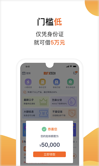 微贷借款app