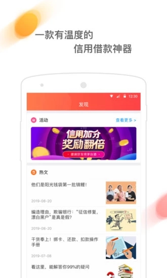 钱站借款app