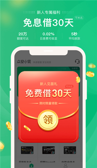 优卡贷app