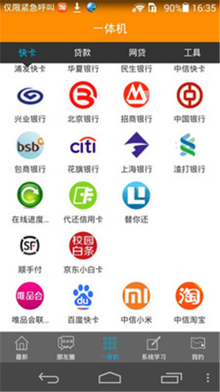 小米金融贷款app