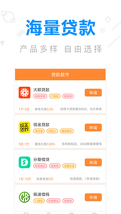 华融消费金融app