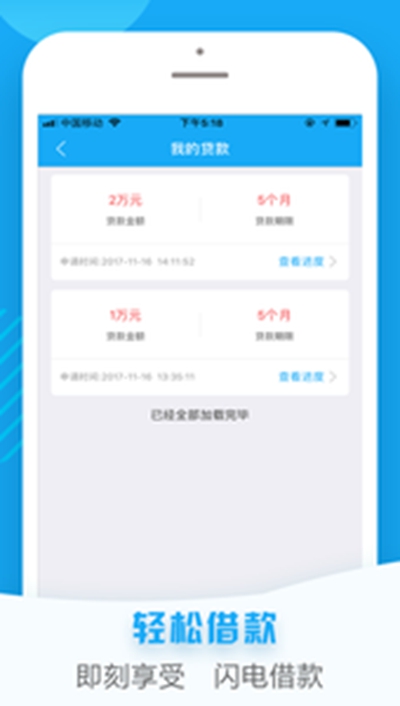 平安普惠官网app
