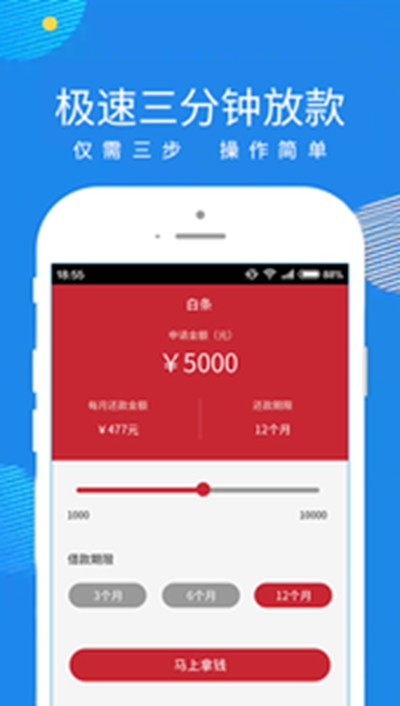 平安普惠app贷款软件