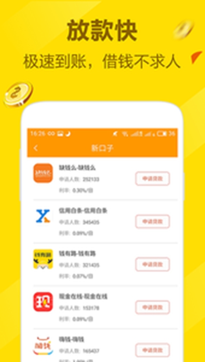中银消费金融好客贷app