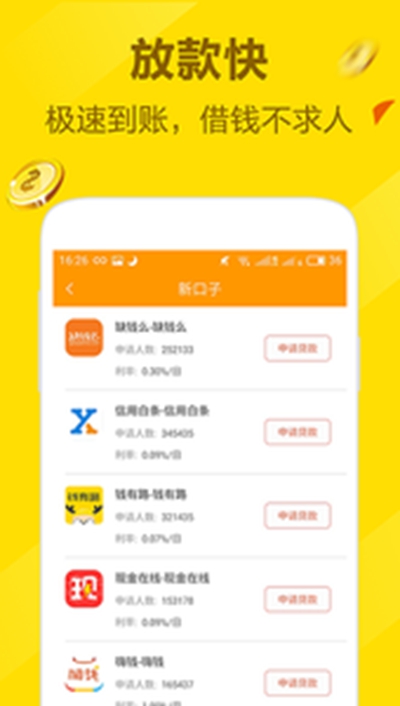 零零花钱包app