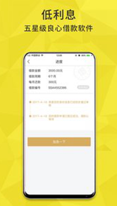 洋钱罐现金贷app