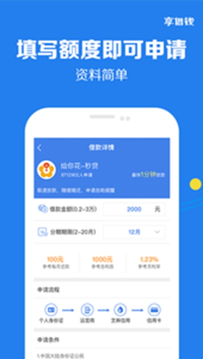 百金贷官网app