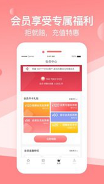 中银金融app贷款