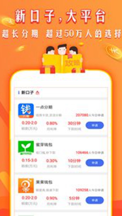 平安易贷app官网