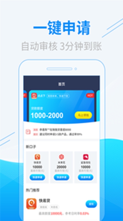 宜车贷app 手机软件