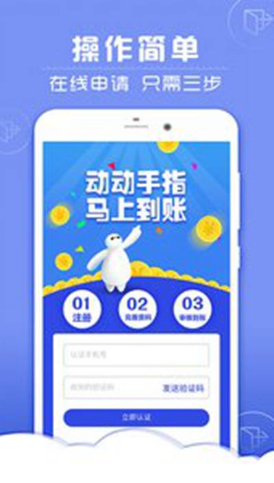 有信钱包借款app