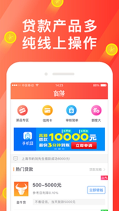 易付通app官网