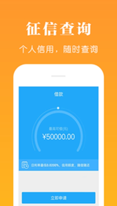 捷信捷信金融app