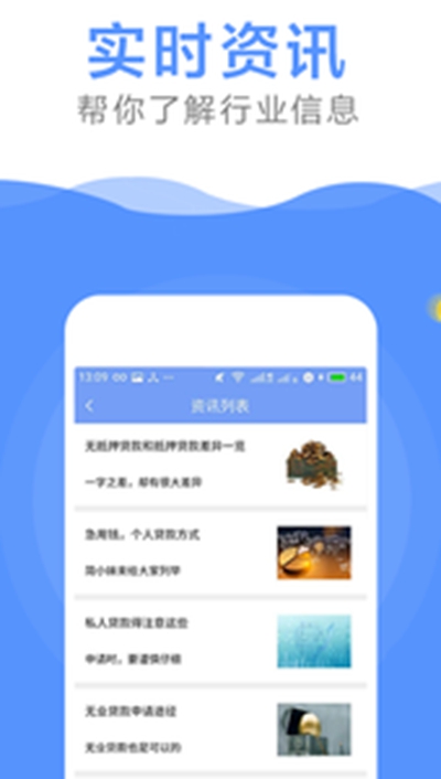 小额贷app入口