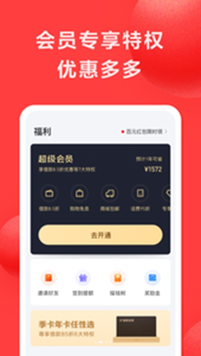 玖富普惠借款app