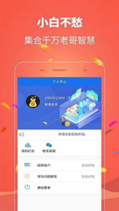 放心借app