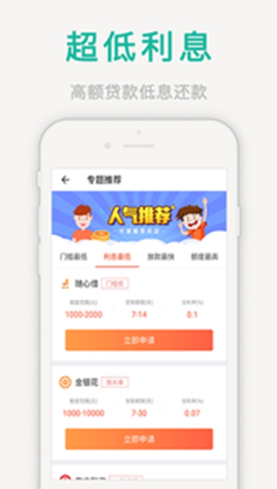 万达普惠官网app