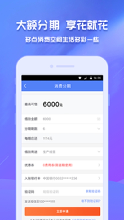 人人贷拍官网app