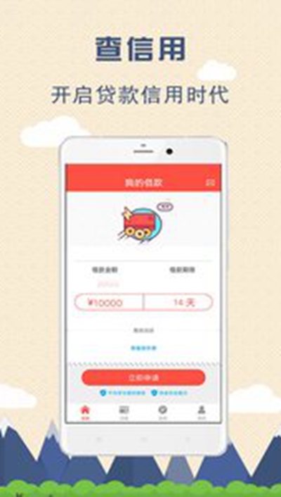 快捷金融app