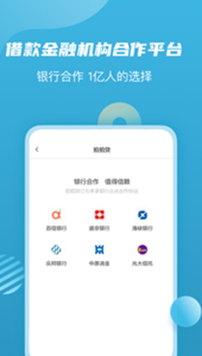 万易贷app