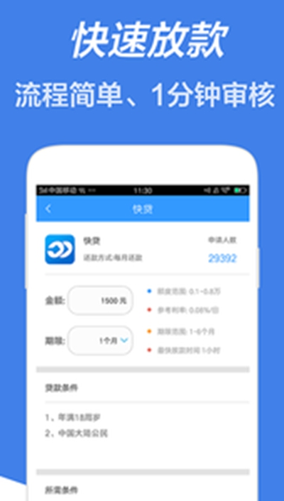 平安普惠app贷款