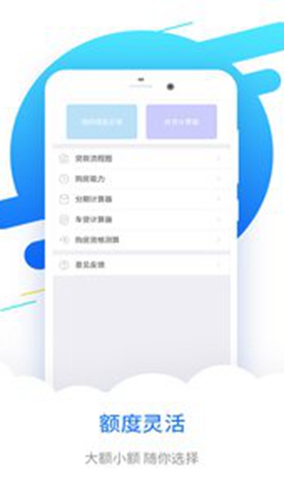 平安普惠官网app