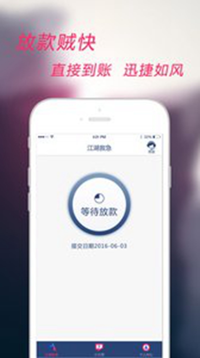 信用白条app