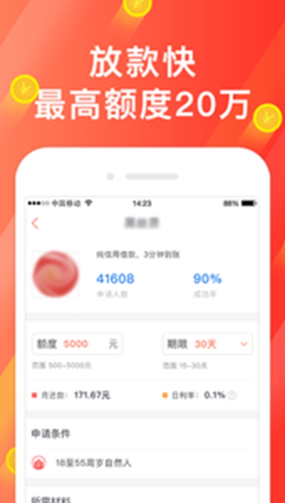 麦麦花贷款app