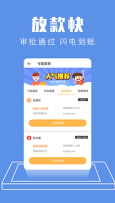 小赢乐花借钱app