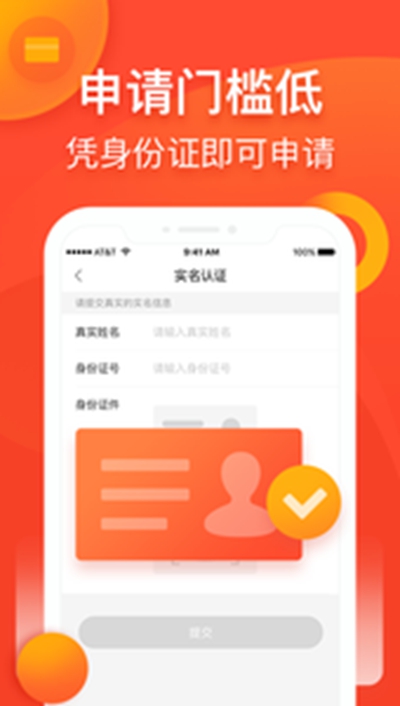 中银消费金融贷款app
