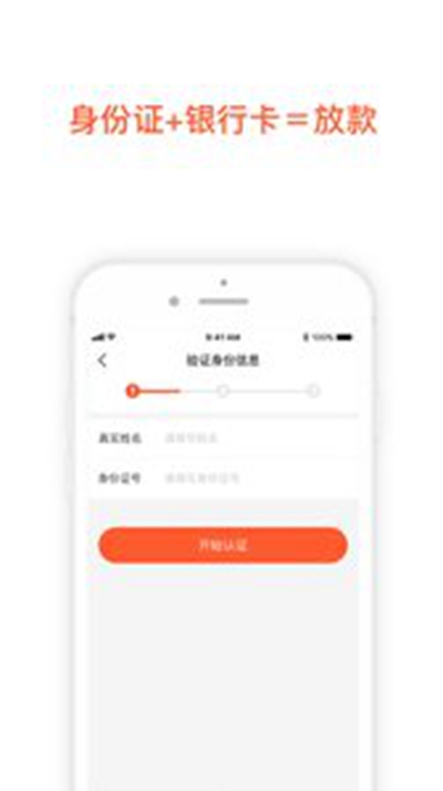 百金贷官网app