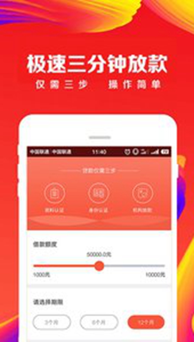 万达普惠贷款app