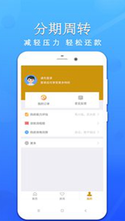 新浪微博钱包app