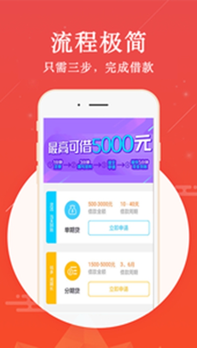 平安普惠app官网