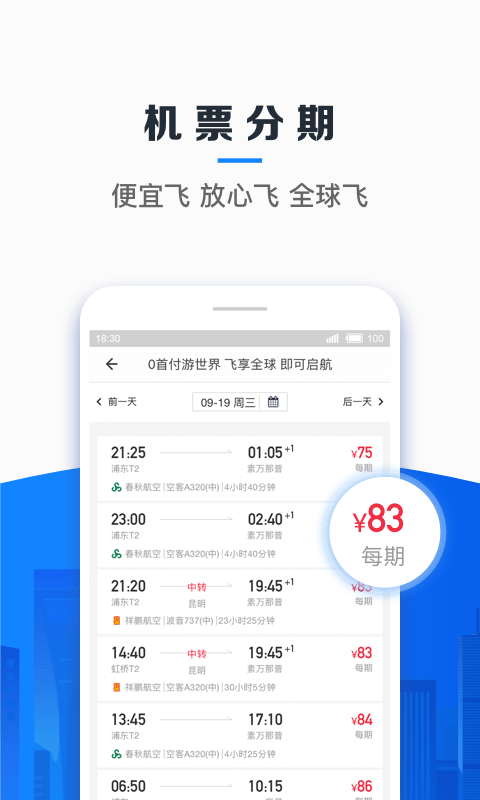 钱站app官方版入口