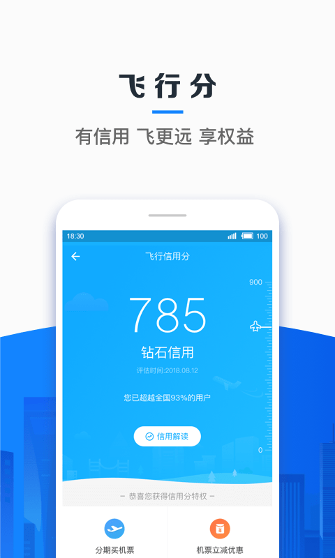 金钱豹贷款app