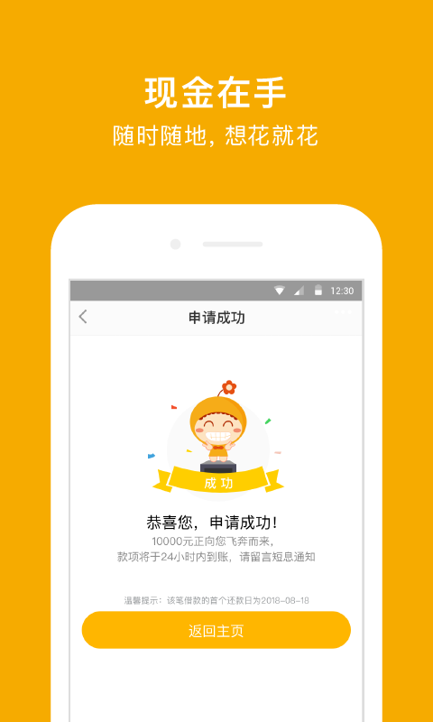 贷上钱app