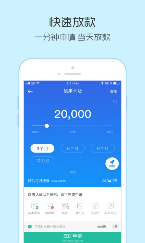 华福证券小福牛app