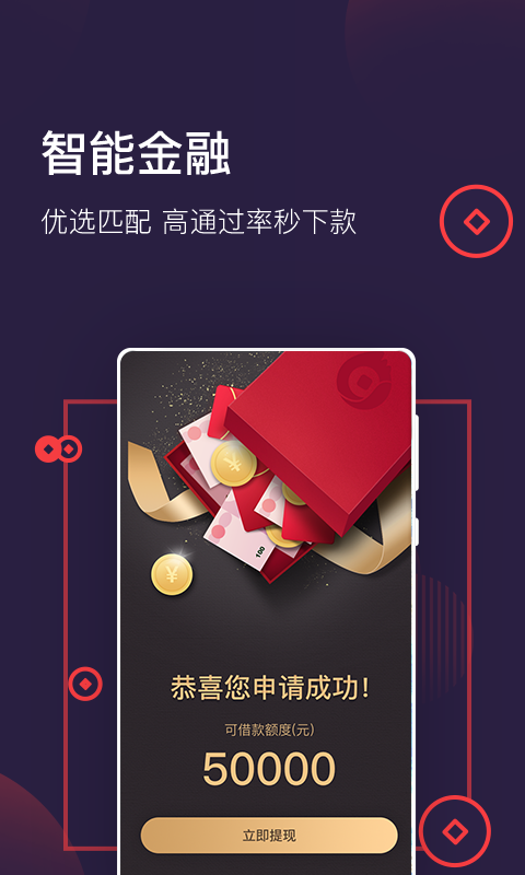 好分期官网app