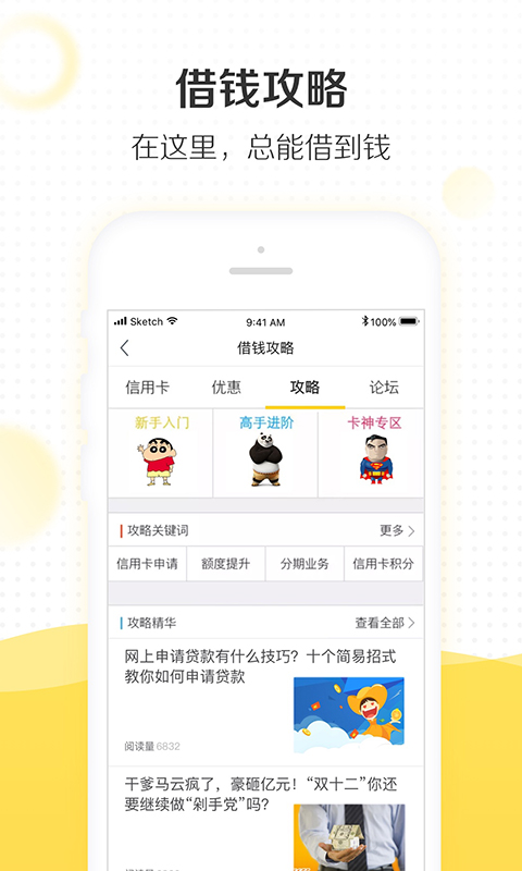 捷信福袋app最新版