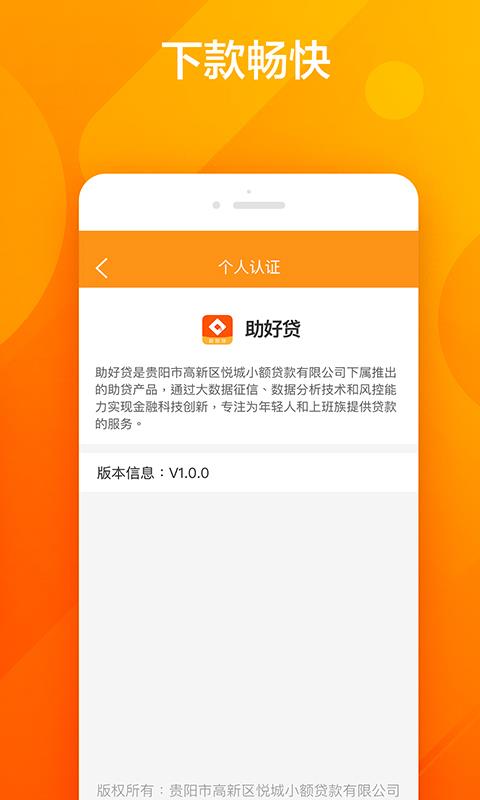 云分期app