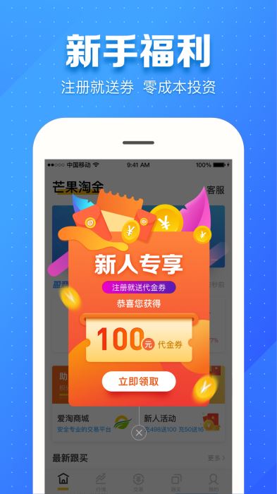 捷信福袋app官网