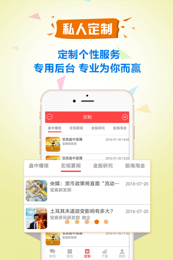 中信证券app