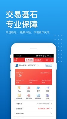 分期乐官方App