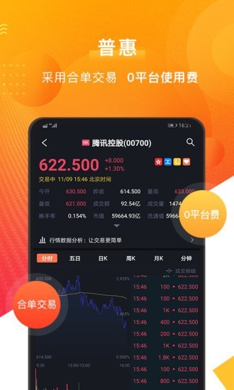 和信贷金融app